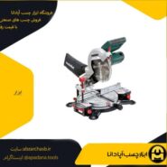 اره فارسی بر متابو KS 216 M cut