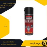 اسپری وازلین سودال ۴۰۰میل