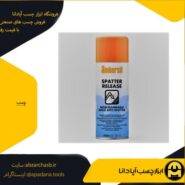 اسپری SPATTER RELEASE آمبرسیل ۴۰۰میل
