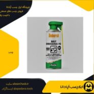 اسپری BELT DRESSING FG آمبرسیل ۴۰۰میل