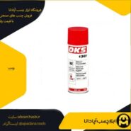 اسپری جداکننده قالب سیلیکون ۱۳۶۱