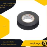 نوار چسب برق 3m آلمان