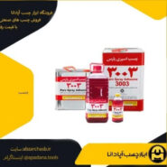 حلال صنعتی پارس