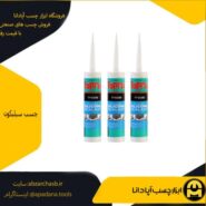 چسب سیلیکون تاپ فیکس