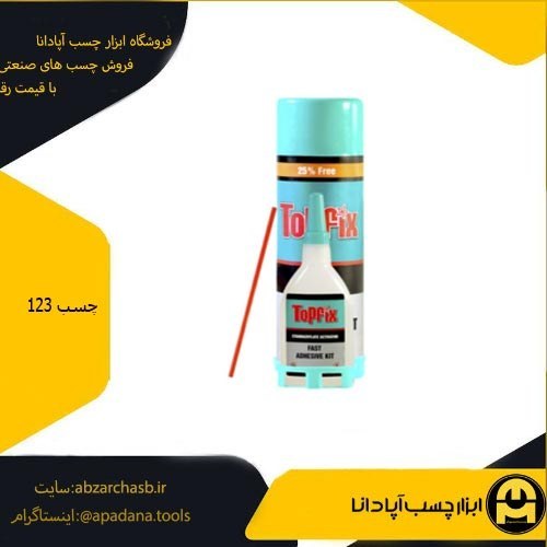 چسب ۱۲۳ سایز 100 میل تاپ فیکس — تصویر ۲