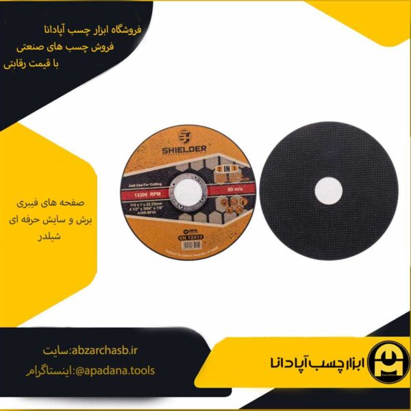سنگ برش آهن شیلدر سایز 3×115 مدل SH_1153