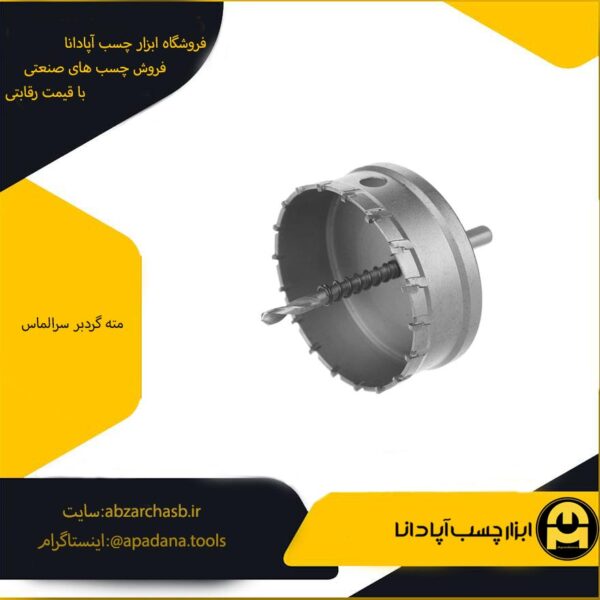 مته گردبر سرالماس سایز 95 میلی متر