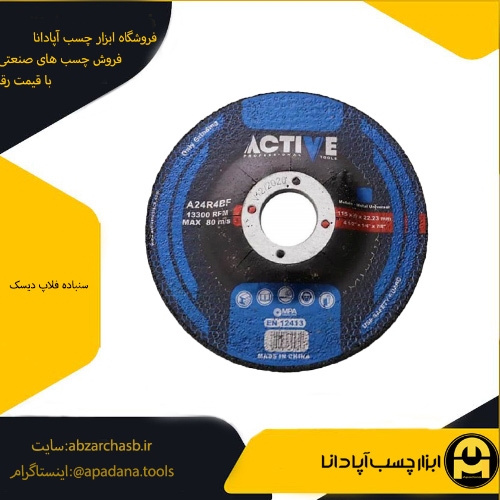 سنباده فلاپ دیسک zir_Alu اکتیو مدل AC_7260ZA