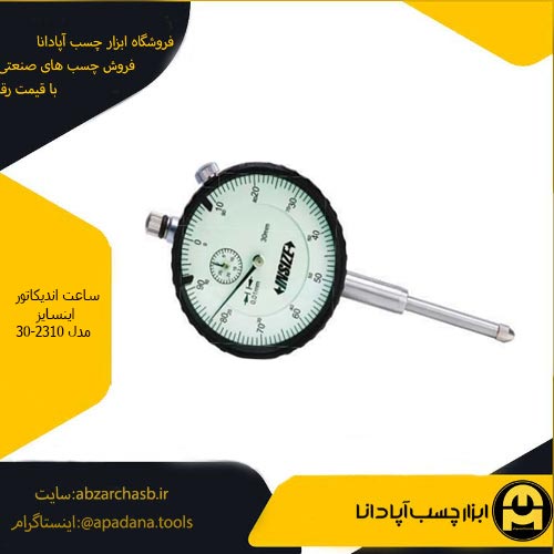 ساعت اندیکاتور اینسایز مدل 30-2310