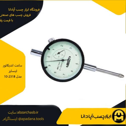 ساعت اندیکاتور اینسایز مدل 10-2318