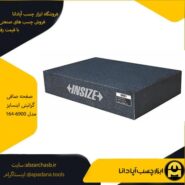 صفحه صافی گرانیتی اینسایز مدل 164-6900