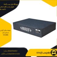 صفحه صافی گرانیتی اینسایز مدل 153-6900