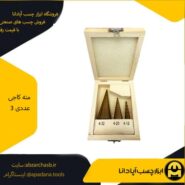 مته کاجی 3 عددی